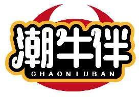 潮牛伴CHAONIUBAN