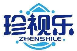 珍视乐ZHENSHILE