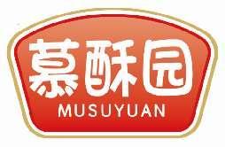 慕酥园MUSUYUAN