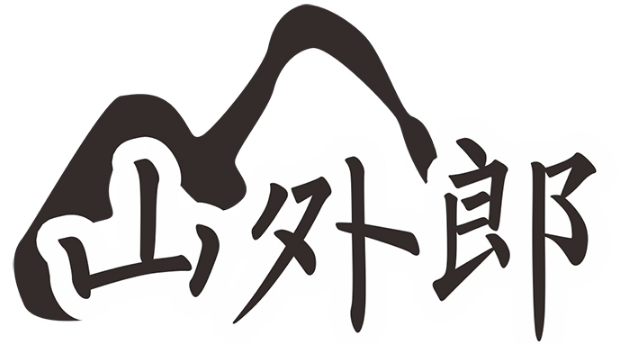 山外郎