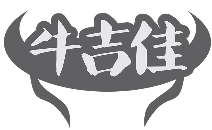 牛吉佳