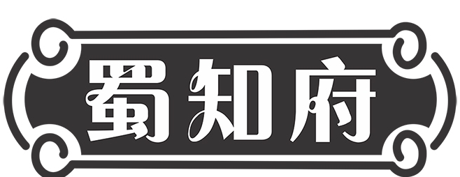 蜀知府