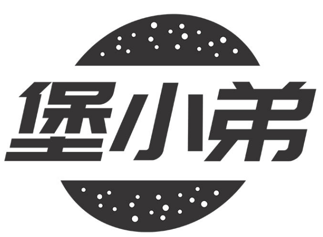 堡小弟