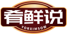 肴鲜说YORXIMSOW