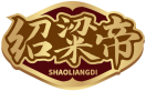 绍粱帝SHAOLIANGDI