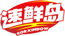 速鲜岛SORXIMDOW