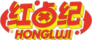 红卤纪HONGLUJI