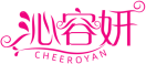 沁容妍CHEEROYAN