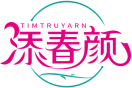 添春颜TIMTRUYARN