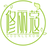 修丽蔻SOONLEKOW