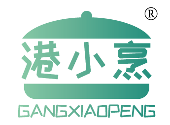 港小烹