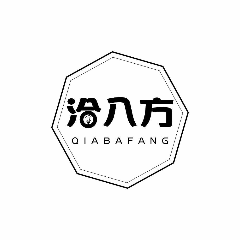 洽八方