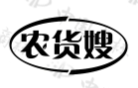 农货嫂