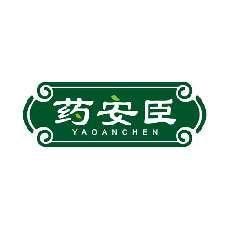 药安臣
YAOANCHEN