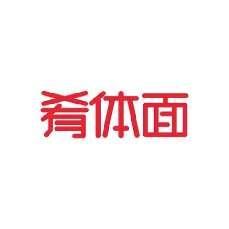 肴体面