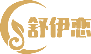 舒伊恋