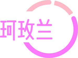 珂玫兰