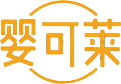 婴可莱
