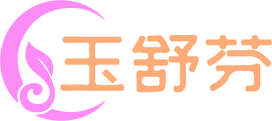 玉舒芬