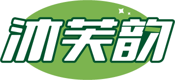 沐芙韵