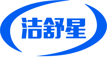 洁舒星
