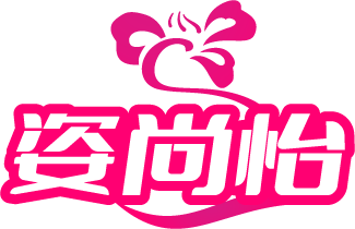 姿尚怡
