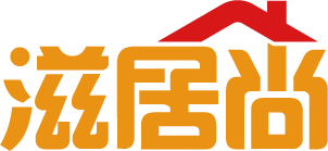 滋居尚