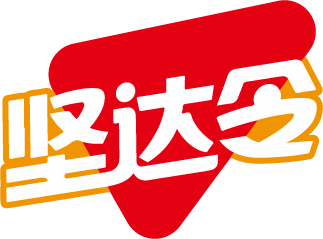 坚达令