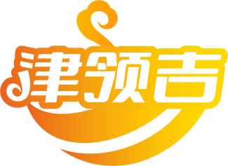 津领吉