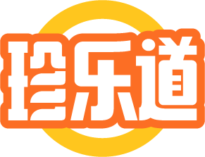 珍乐道
