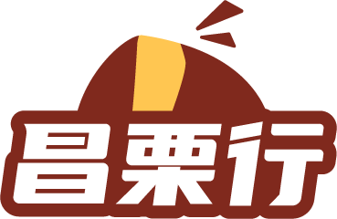 昌栗行