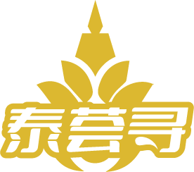 泰荟寻