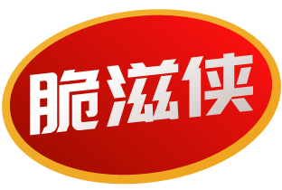 脆滋侠