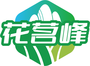 花茗峰