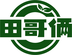 田哥俩