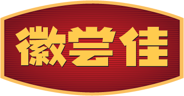 徽尝佳