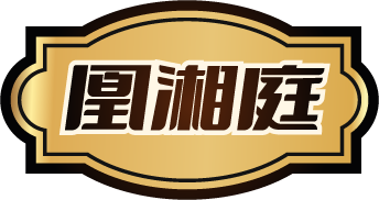 凰湘庭
