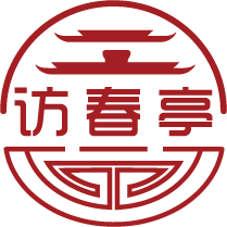 访春亭