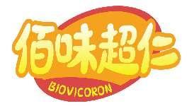 佰味超仁BIOVICORON