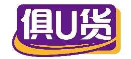 俱U货