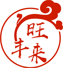 旺丰来