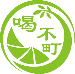 喝不町