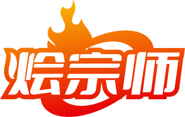烩宗师