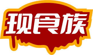 现食族