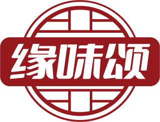 缘味颂
