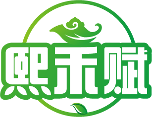 熙禾赋