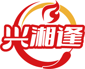 兴湘逢