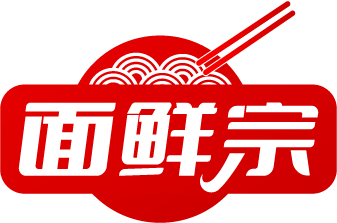 面鲜宗