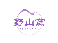 野山窝