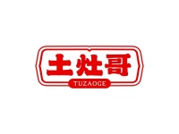土灶哥